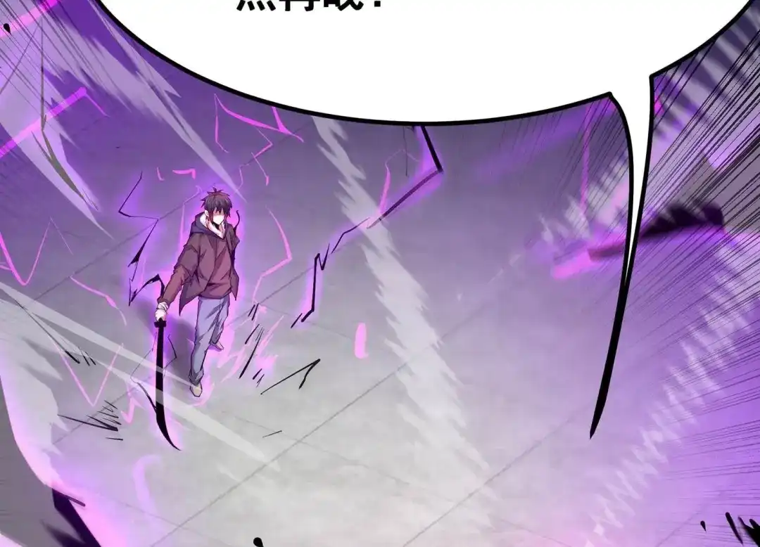 诸神退散 第38话 人形帝王级异兽！ 第45页