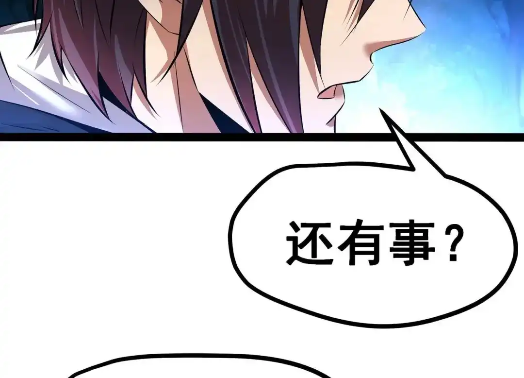 诸神退散 第3话 不多，就10亿 第67页