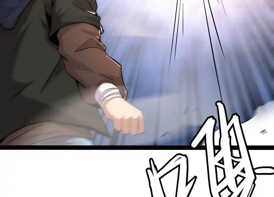 诸神退散 第3话 不多，就10亿 第23页
