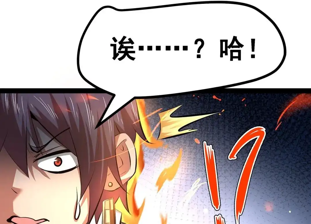 诸神退散 第3话 不多，就10亿 第52页