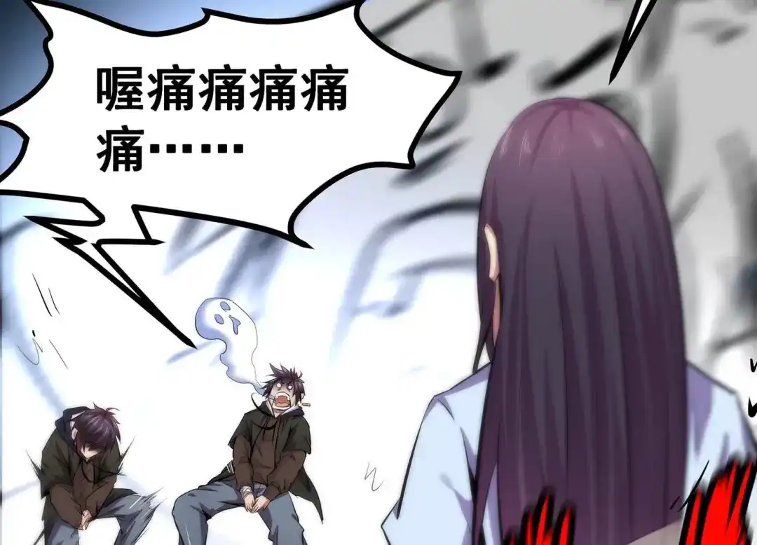 诸神退散 第3话 不多，就10亿 第32页
