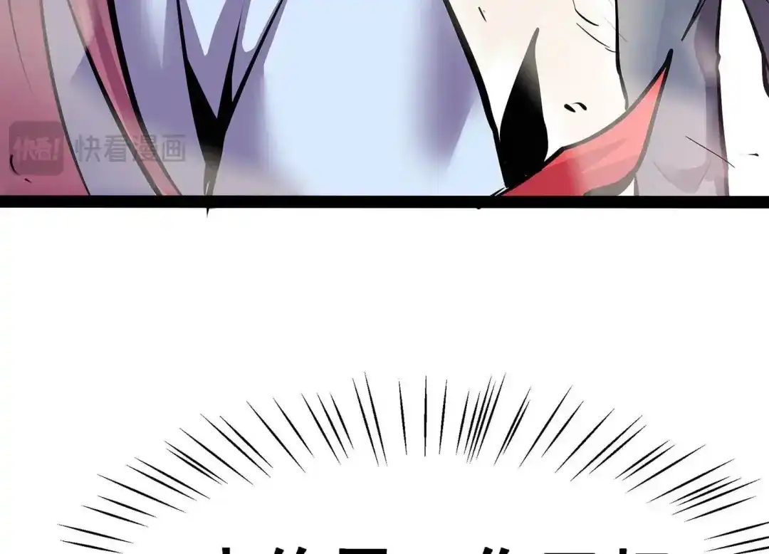 诸神退散 第3话 不多，就10亿 第62页