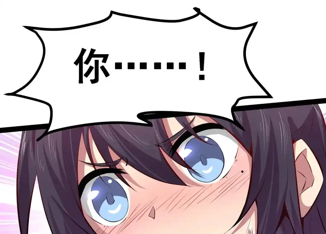 诸神退散 第3话 不多，就10亿 第20页