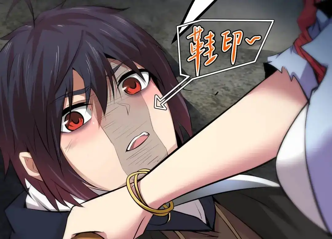 诸神退散 第3话 不多，就10亿 第6页