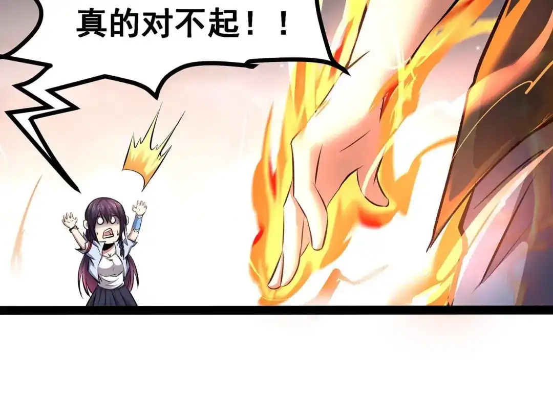 诸神退散 第3话 不多，就10亿 第51页
