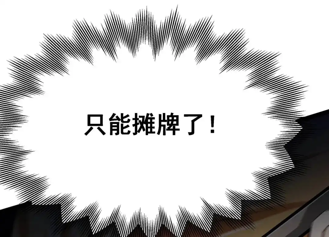 诸神退散 第39话 屠元的秘密 第19页