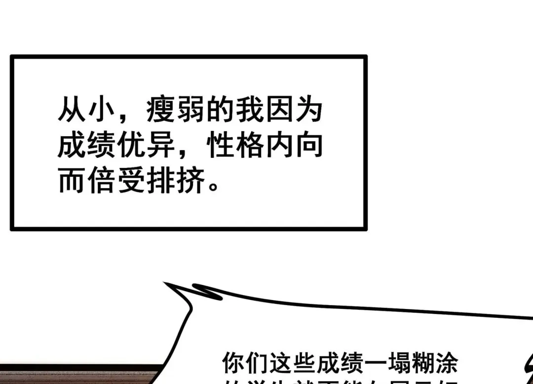 诸神退散 第39话 屠元的秘密 第48页