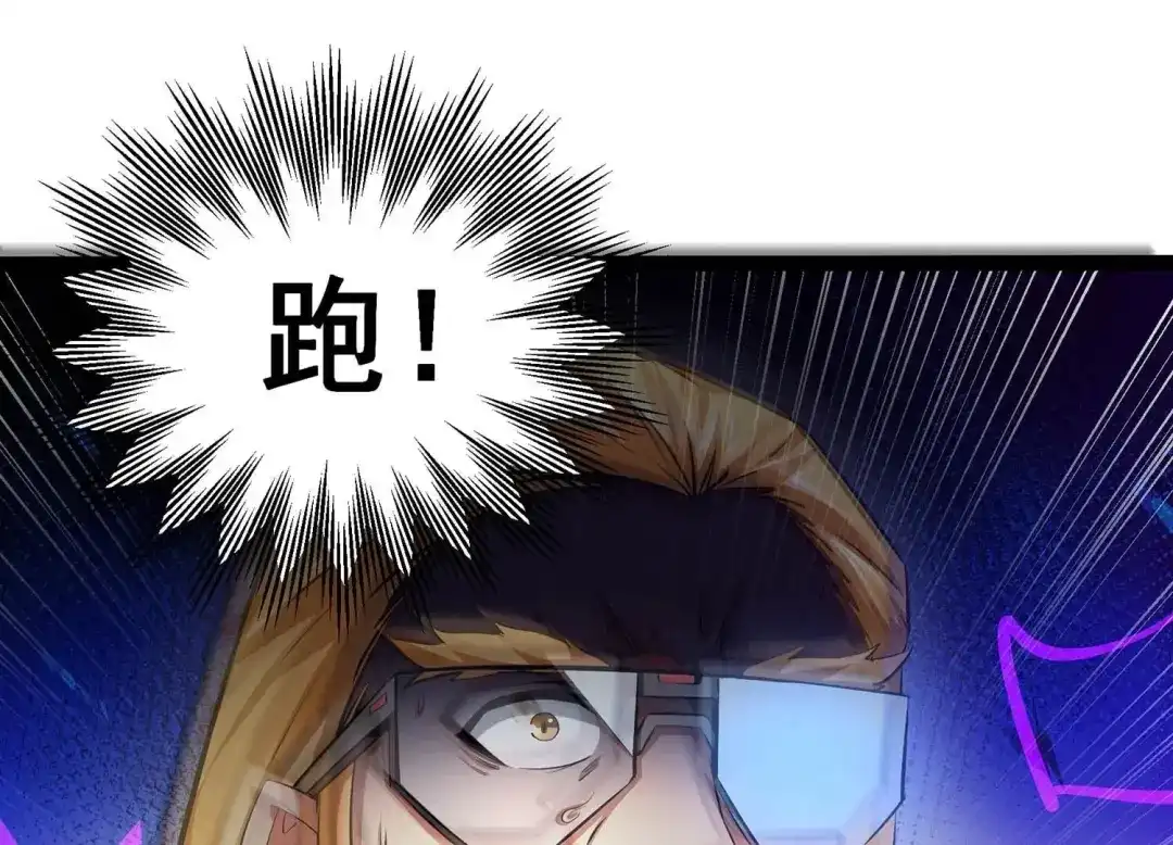 诸神退散 第39话 屠元的秘密 第3页