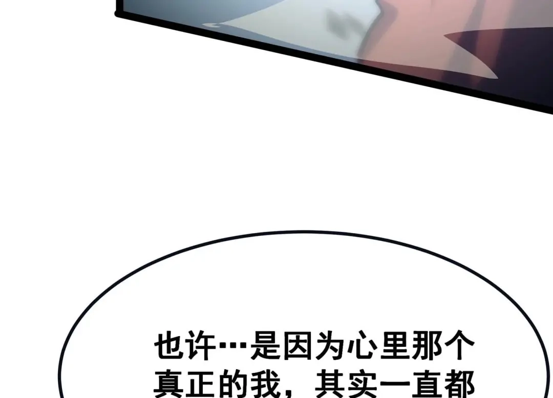 诸神退散 第39话 屠元的秘密 第96页
