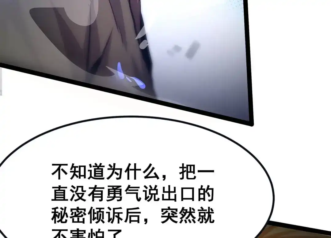 诸神退散 第39话 屠元的秘密 第93页