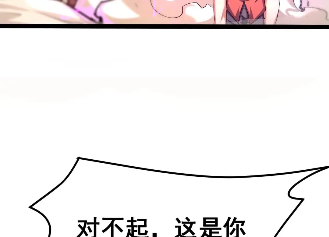 诸神退散 第39话 屠元的秘密 第30页