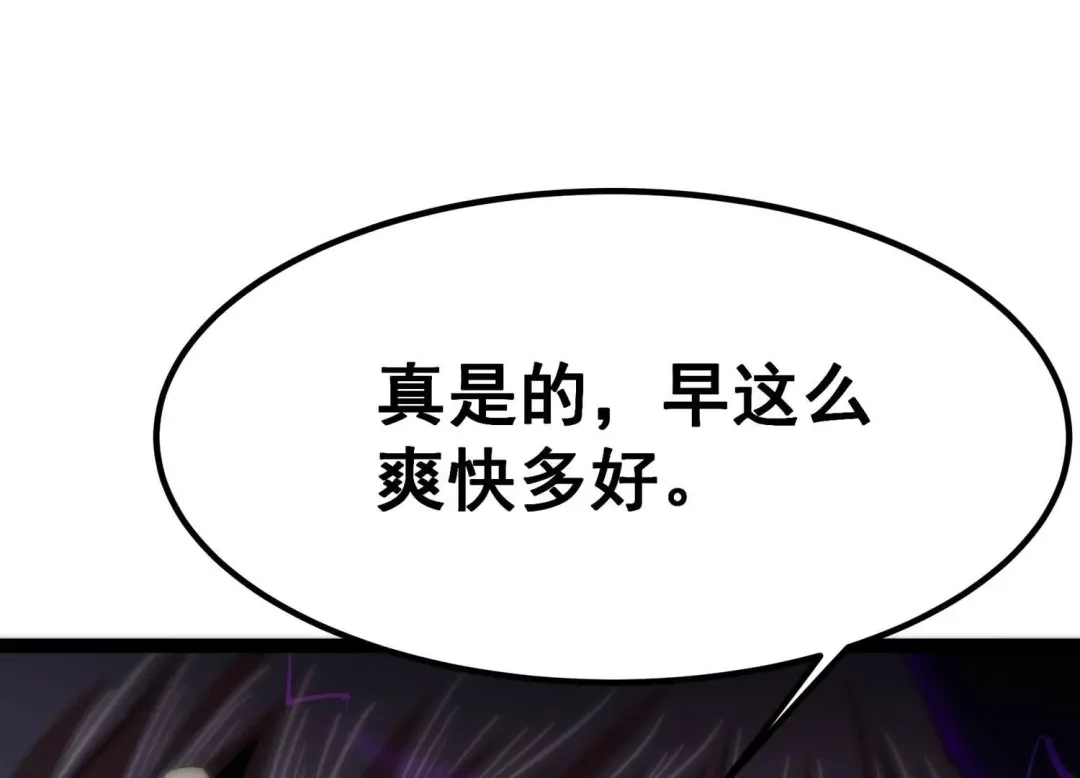诸神退散 第39话 屠元的秘密 第35页
