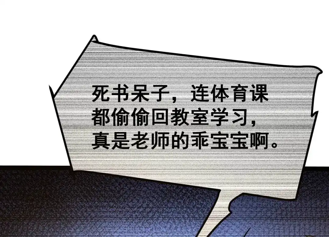 诸神退散 第39话 屠元的秘密 第68页