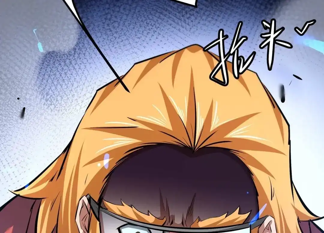 诸神退散 第39话 屠元的秘密 第38页