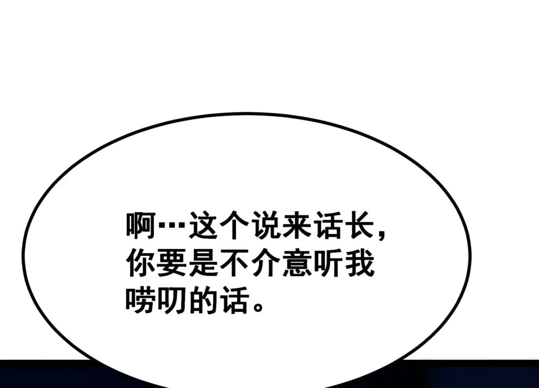 诸神退散 第39话 屠元的秘密 第45页