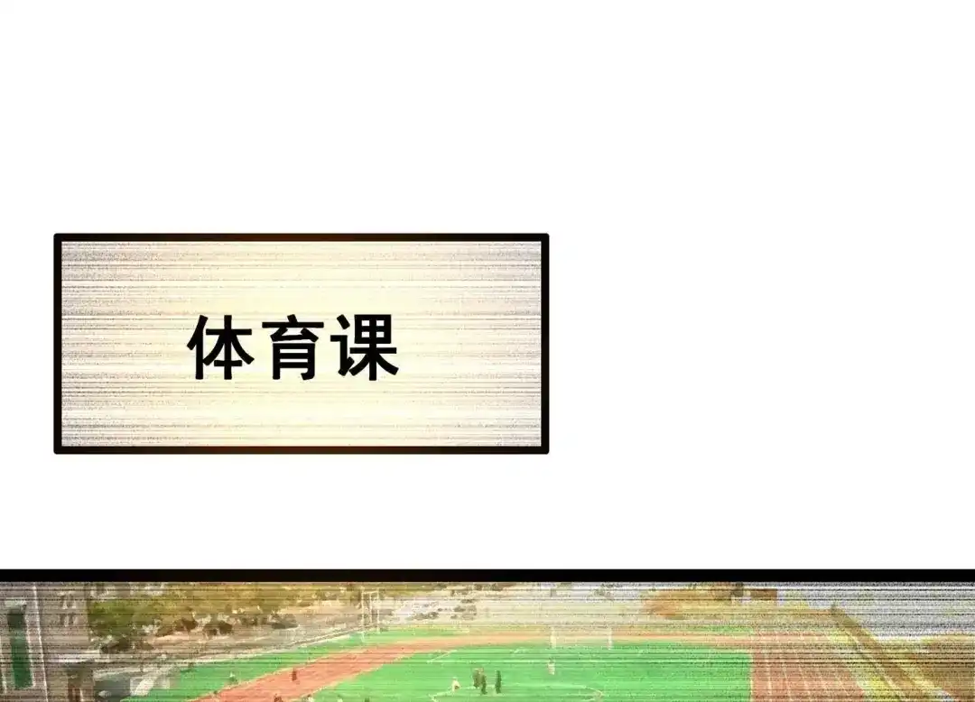 诸神退散 第39话 屠元的秘密 第61页