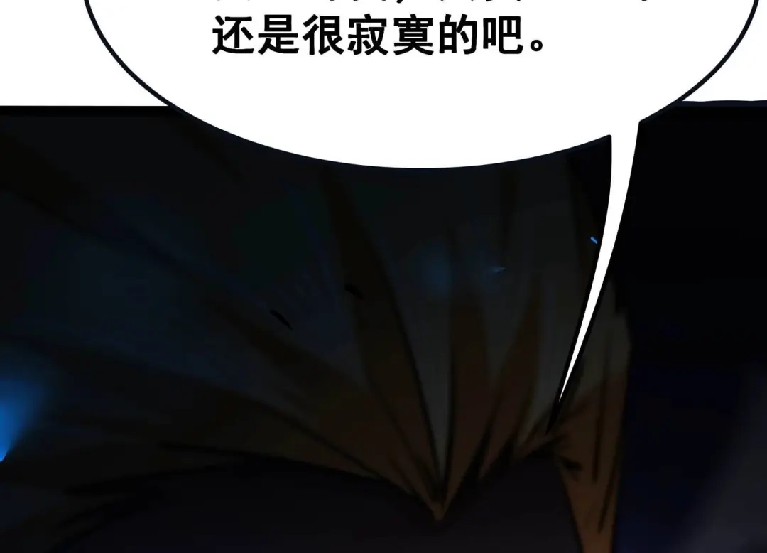 诸神退散 第39话 屠元的秘密 第97页