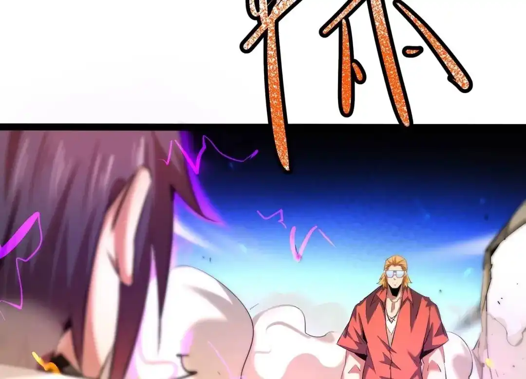 诸神退散 第39话 屠元的秘密 第29页