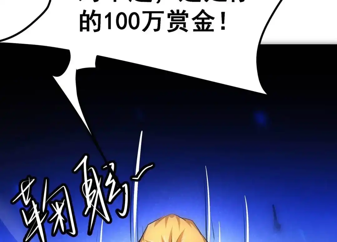 诸神退散 第39话 屠元的秘密 第31页
