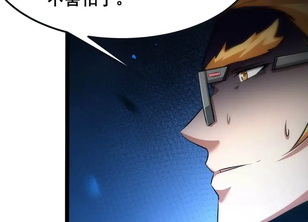 诸神退散 第39话 屠元的秘密 第94页