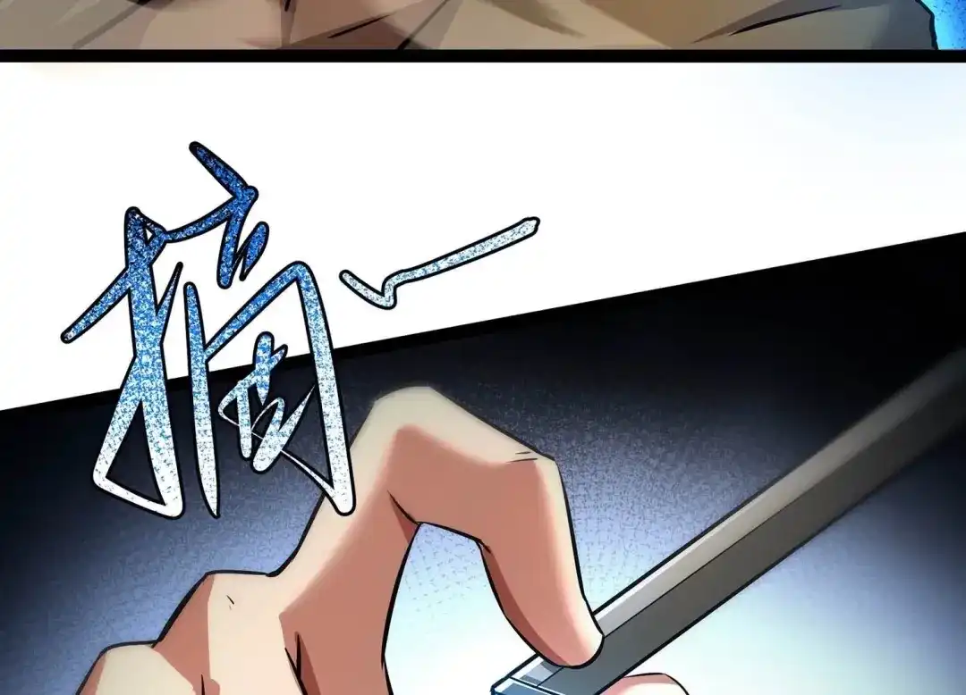 诸神退散 第40话 屠元的独家力量体系 第46页