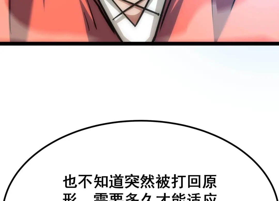 诸神退散 第40话 屠元的独家力量体系 第10页