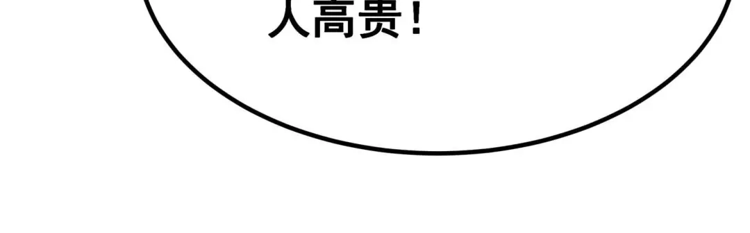 诸神退散 第40话 屠元的独家力量体系 第34页