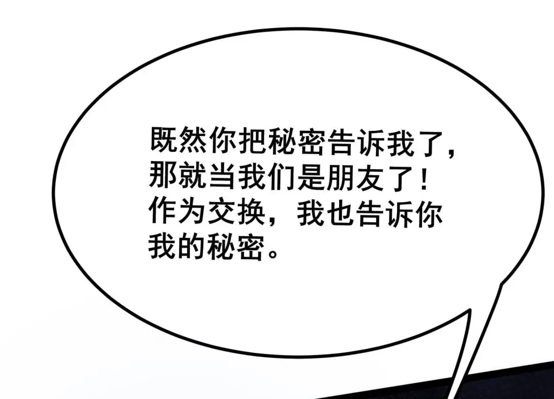 诸神退散 第40话 屠元的独家力量体系 第19页