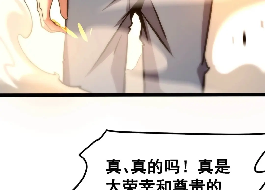 诸神退散 第40话 屠元的独家力量体系 第25页