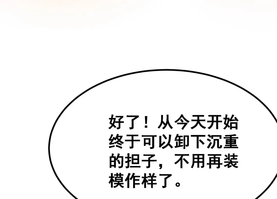 诸神退散 第40话 屠元的独家力量体系 第7页
