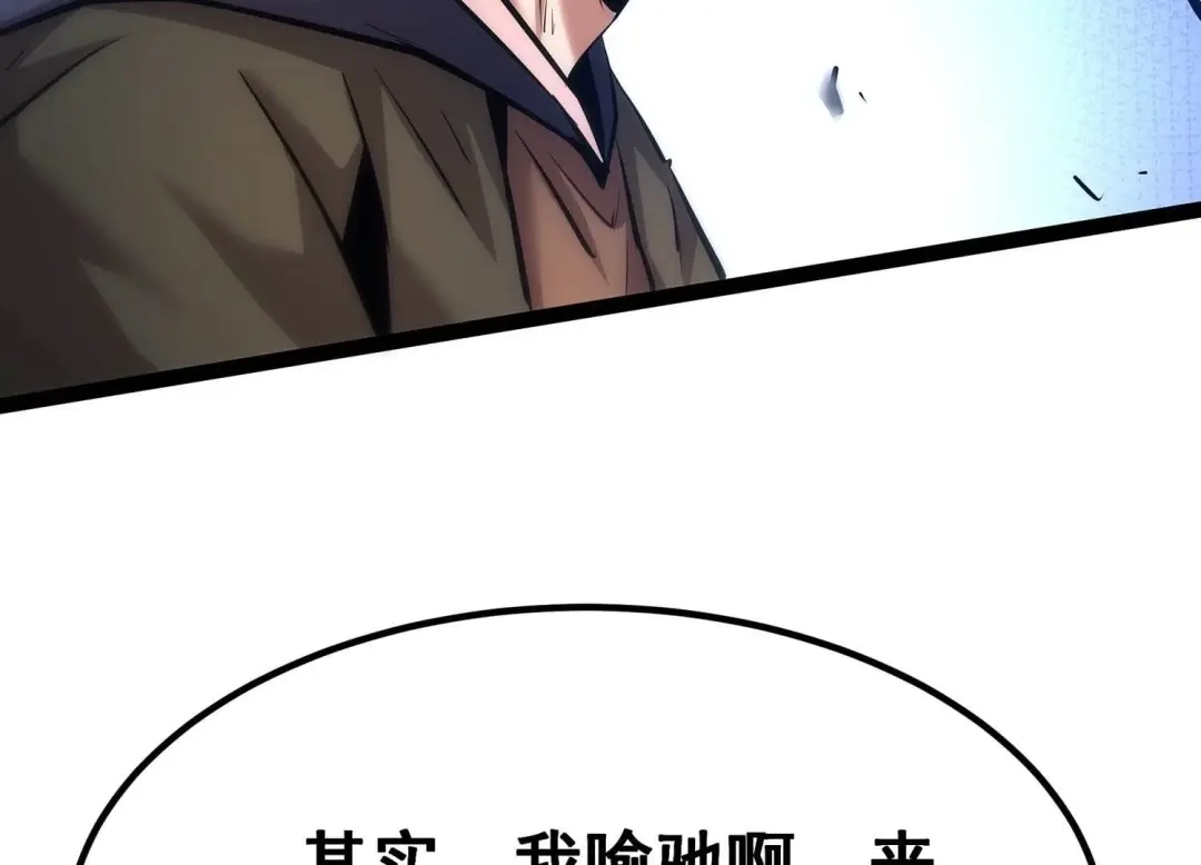 诸神退散 第40话 屠元的独家力量体系 第21页