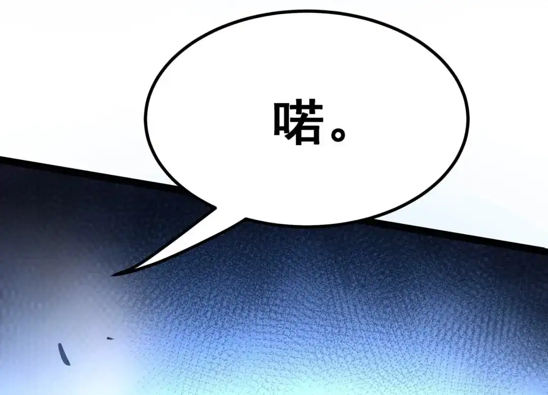 诸神退散 第40话 屠元的独家力量体系 第13页