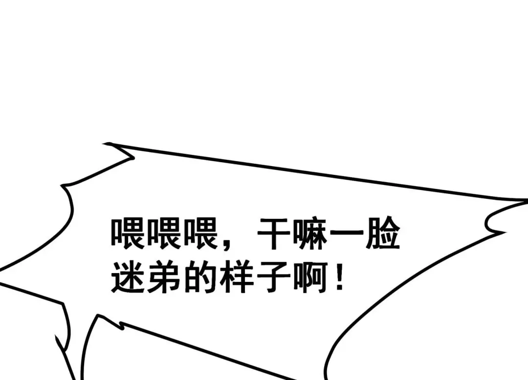 诸神退散 第40话 屠元的独家力量体系 第31页