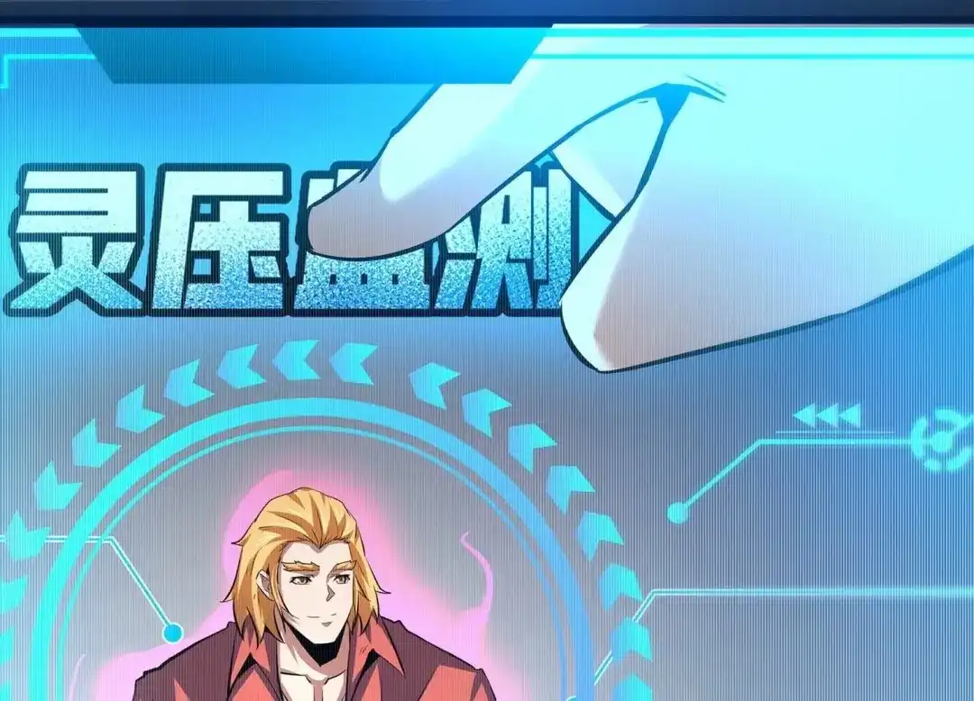 诸神退散 第40话 屠元的独家力量体系 第68页