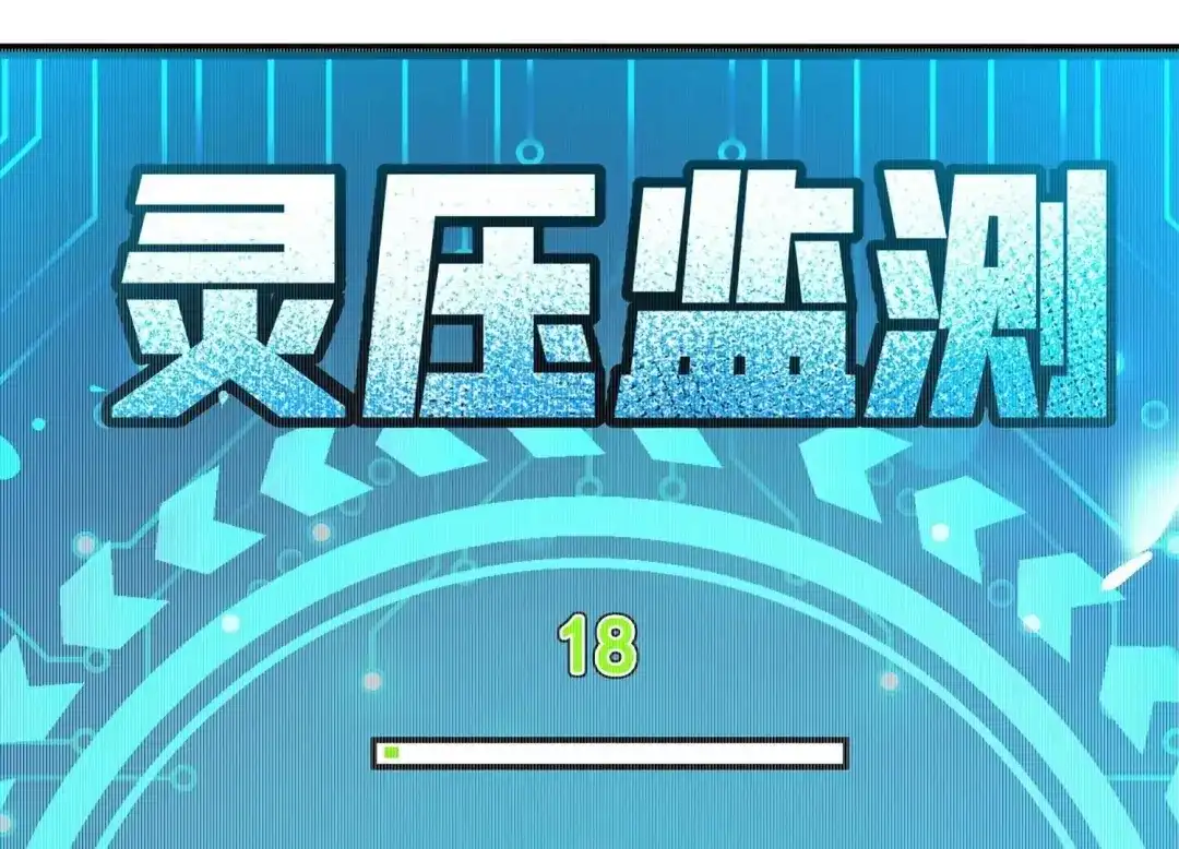诸神退散 第40话 屠元的独家力量体系 第56页