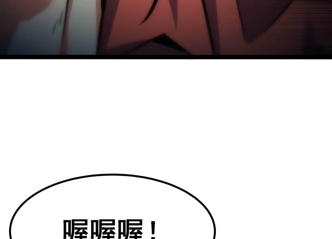 诸神退散 第40话 屠元的独家力量体系 第62页