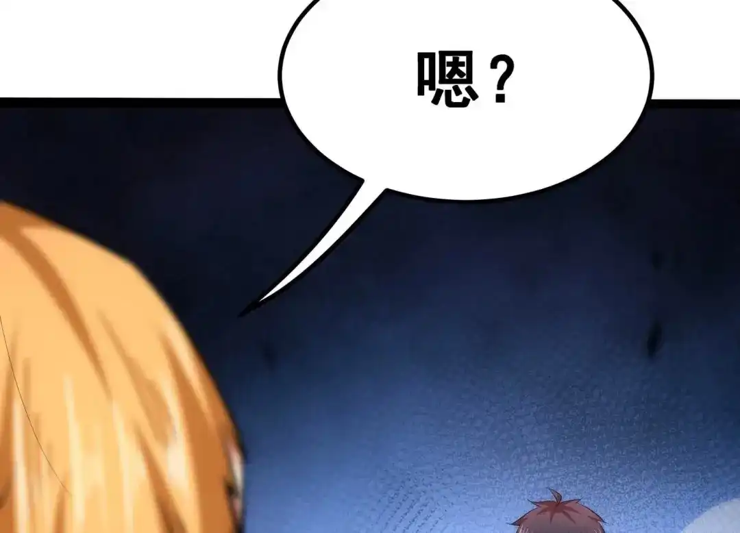 诸神退散 第40话 屠元的独家力量体系 第16页