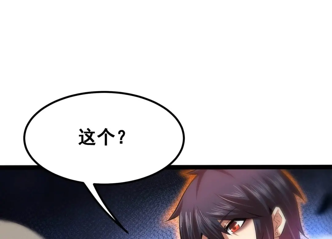 诸神退散 第40话 屠元的独家力量体系 第51页