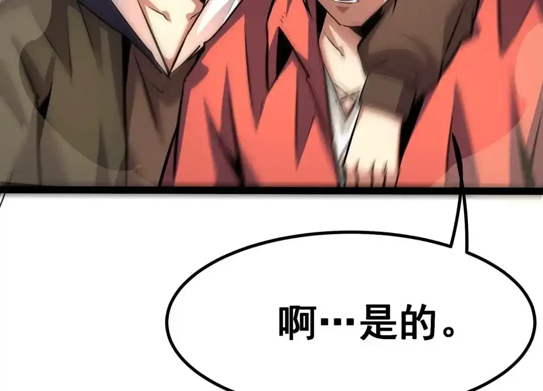 诸神退散 第41话 乐极生悲 第56页