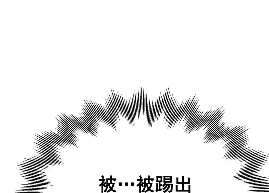 诸神退散 第41话 乐极生悲 第91页