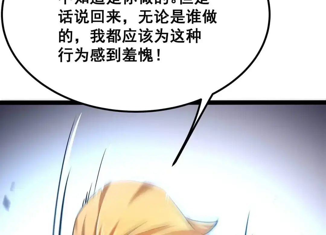 诸神退散 第41话 乐极生悲 第10页