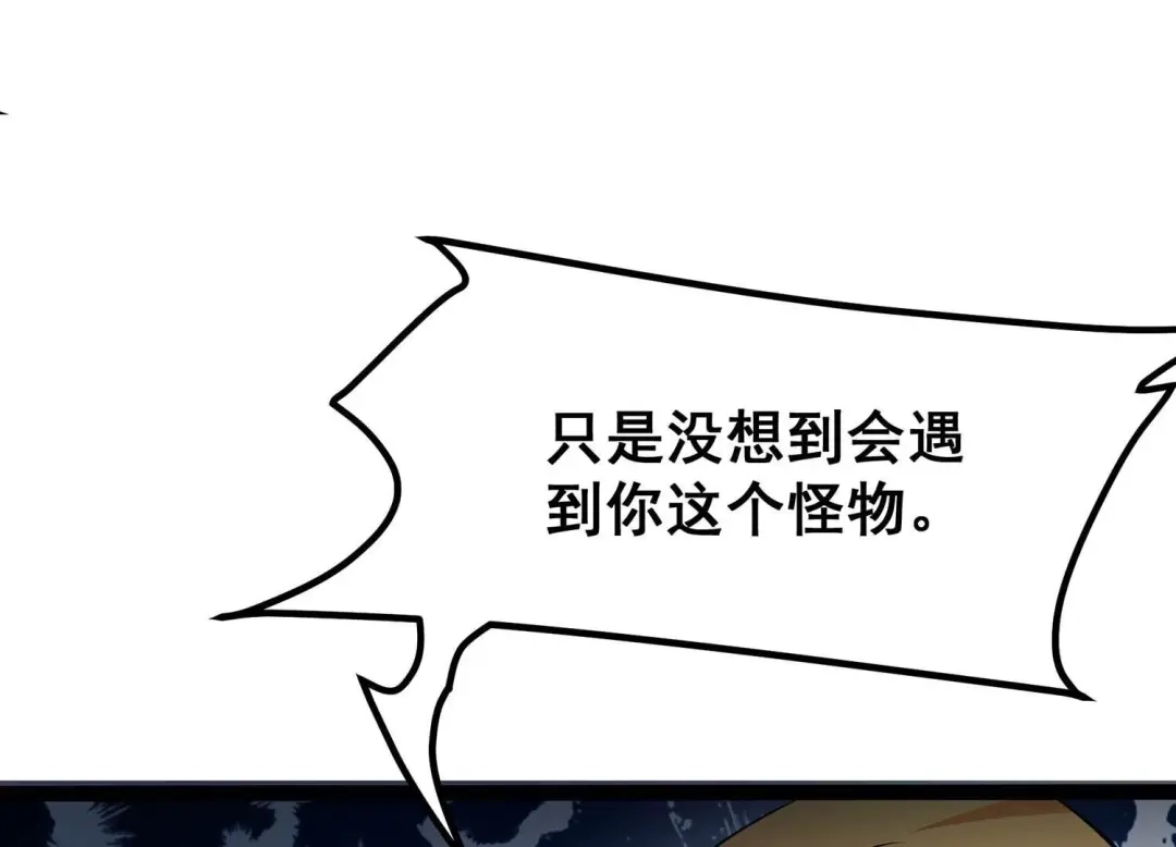 诸神退散 第41话 乐极生悲 第32页