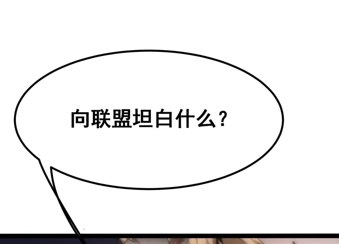 诸神退散 第41话 乐极生悲 第72页