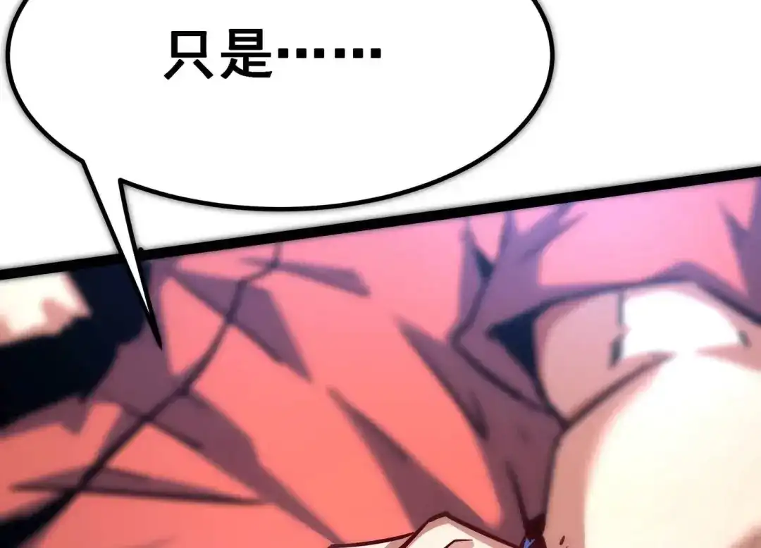诸神退散 第41话 乐极生悲 第13页