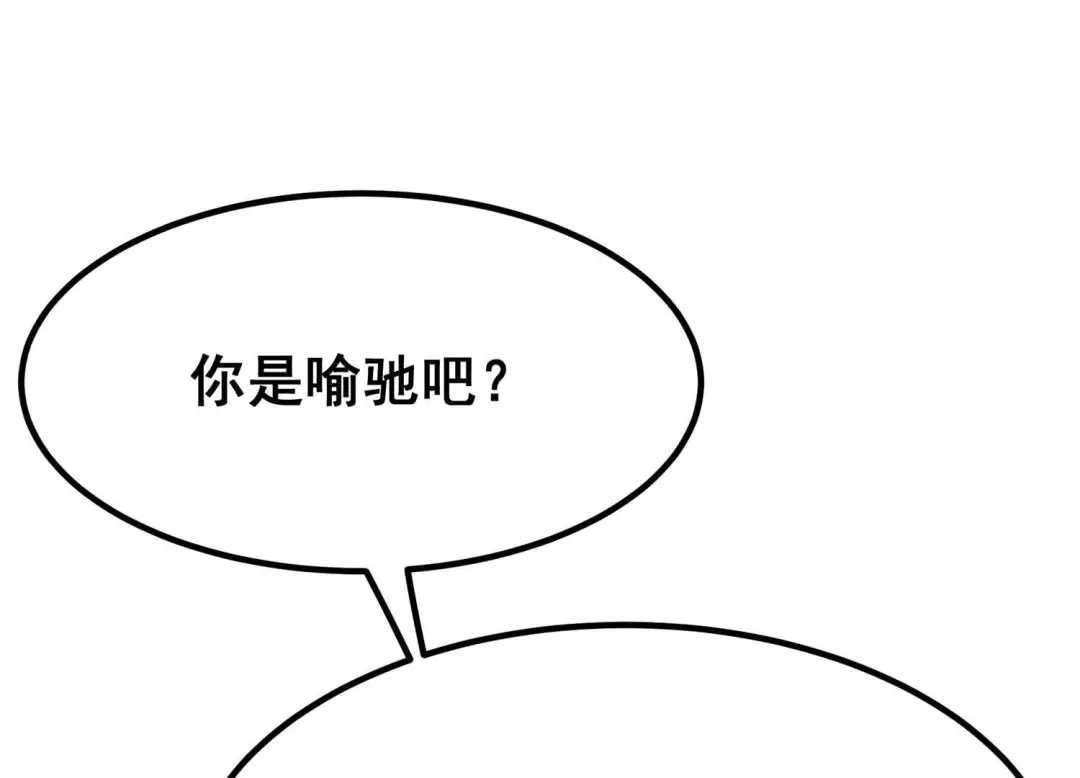 诸神退散 第41话 乐极生悲 第83页