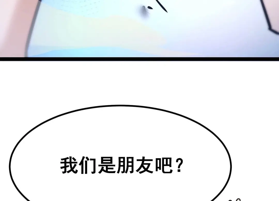 诸神退散 第41话 乐极生悲 第54页