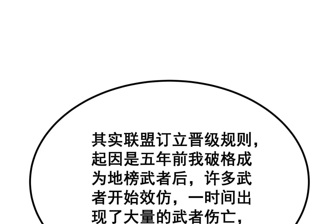 诸神退散 第41话 乐极生悲 第38页