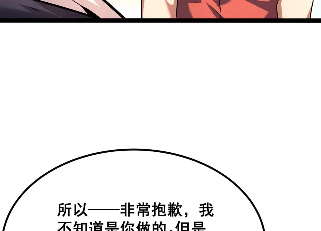 诸神退散 第41话 乐极生悲 第9页