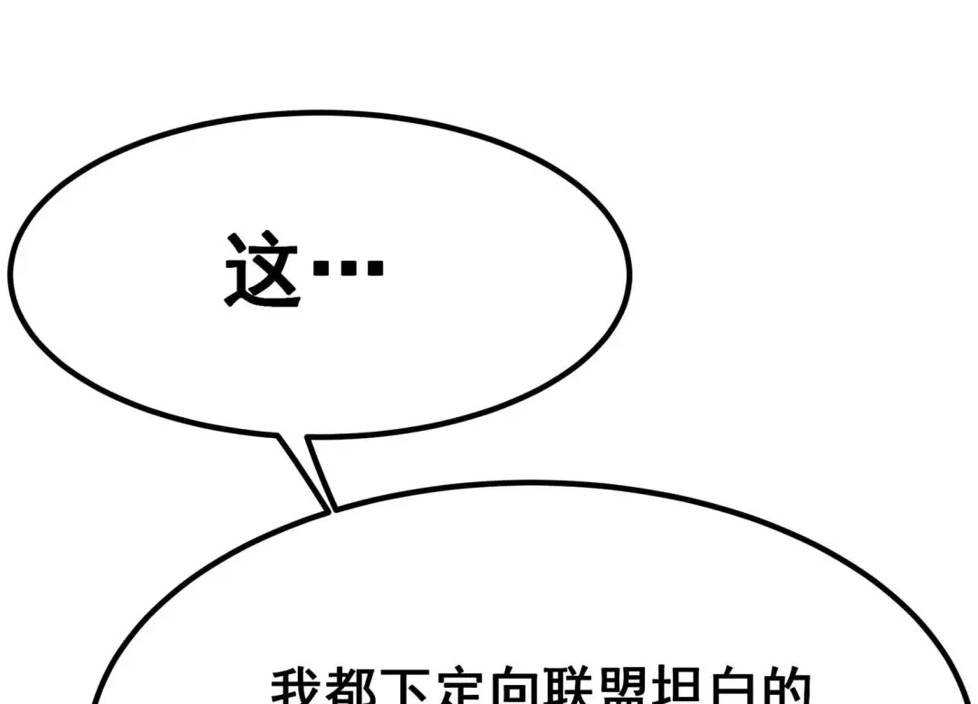 诸神退散 第41话 乐极生悲 第51页