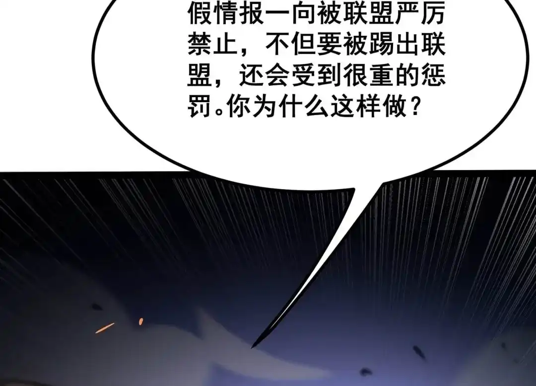 诸神退散 第41话 乐极生悲 第84页
